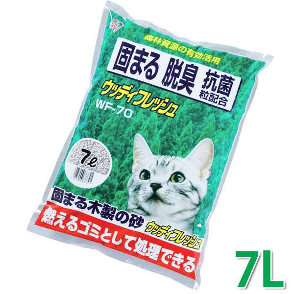 猫砂 鉱物 木 ベントナイト 燃やせる 消臭 7L 4袋 アイリスオーヤマ WF-70 固まる ねこ砂 ネコ砂 ウッディフレッシュ 燃えるゴミ 燃えるごみ 可燃ごみ 木 ベントナイト 消耗品 ペット用品