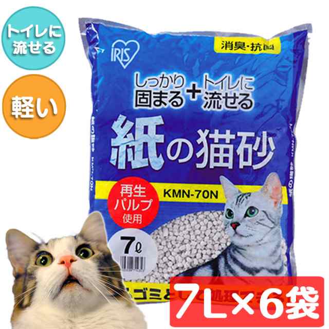 6袋セット】猫砂 紙 紙の猫砂 7L KMN-70N 人気 固まる 流せる 燃やせる 