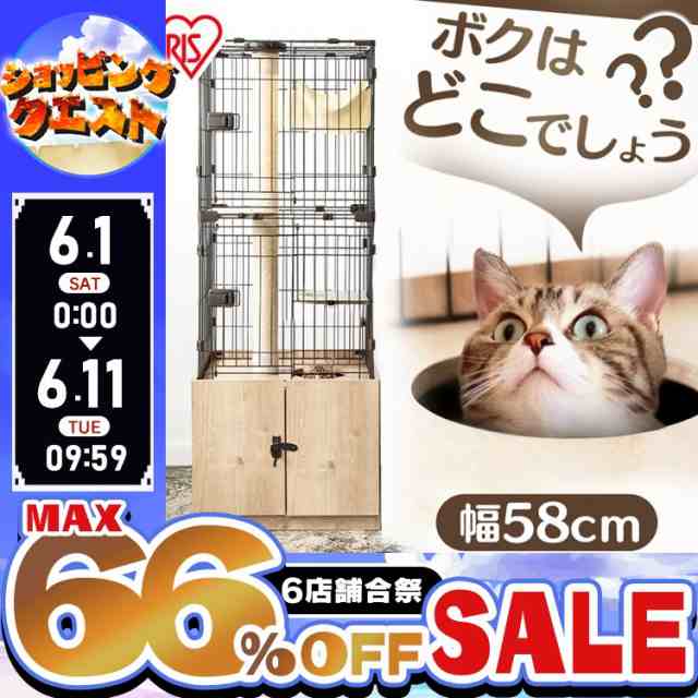 ★限定価格！11日迄★ 猫ゲージ 猫 ケージ キャットケージ キャットタワー ハンモック付き スリム 1台3役 ペットケージ 猫用ケージ ペッ｜au  PAY マーケット