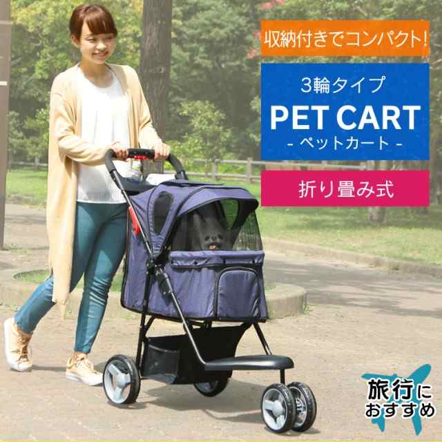 犬 猫 キャリー ペットキャリー キャリーバッグ ペットカート 3輪タイプ 多頭 中型犬 小型犬 折りたたみ ハウス 飛行機 お出かけ 通院 防の通販はau Pay マーケット Pet館 ペット館