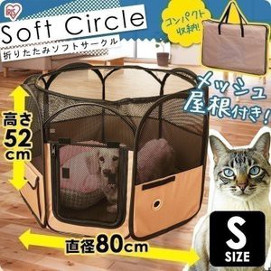 ペットサークル 折りたたみ 犬 Sサイズ 防災 防災グッズ 超小型犬 避難