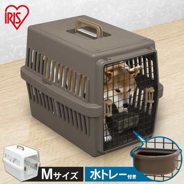 犬 猫 キャリー ペットキャリー キャリーバッグ Mサイズ アイリスオーヤマ エアトラベルキャリー Atc 670 中型犬 ハウス 飛行機 お出かけの通販はau Pay マーケット Pet館 ペット館