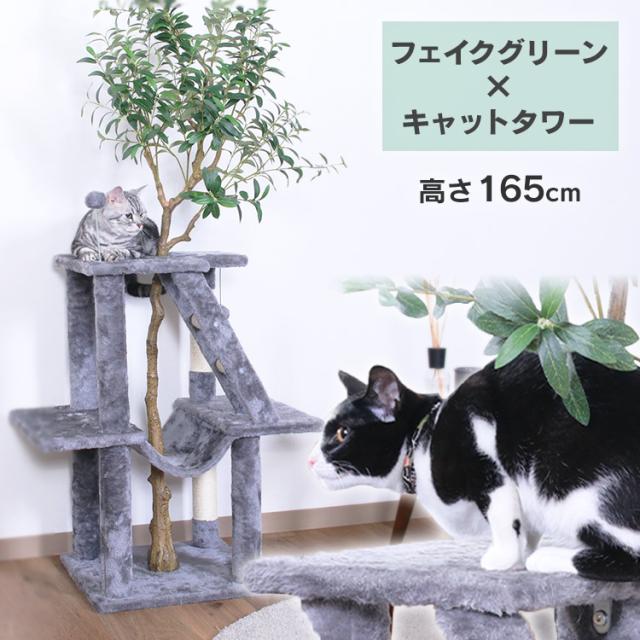 キャットタワー ライトグレー 猫用品 据え置き型 爪とぎ付き 据え置き