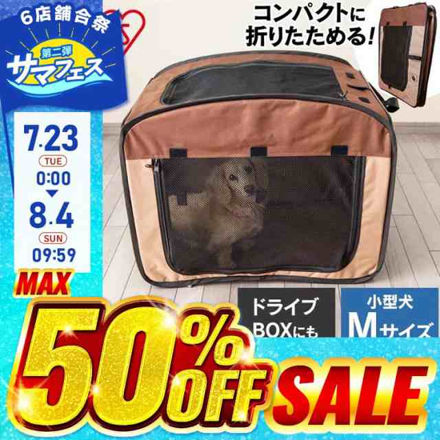 ☆500円オフクーポン配布中！☆ ペットケージ 小型犬 Mサイズ 防災 防災グッズ 避難 ペットサークル 犬 猫 メッシュサークル  アイリスオの通販はau PAY マーケット Pet館〜ペット館〜 au PAY マーケット－通販サイト