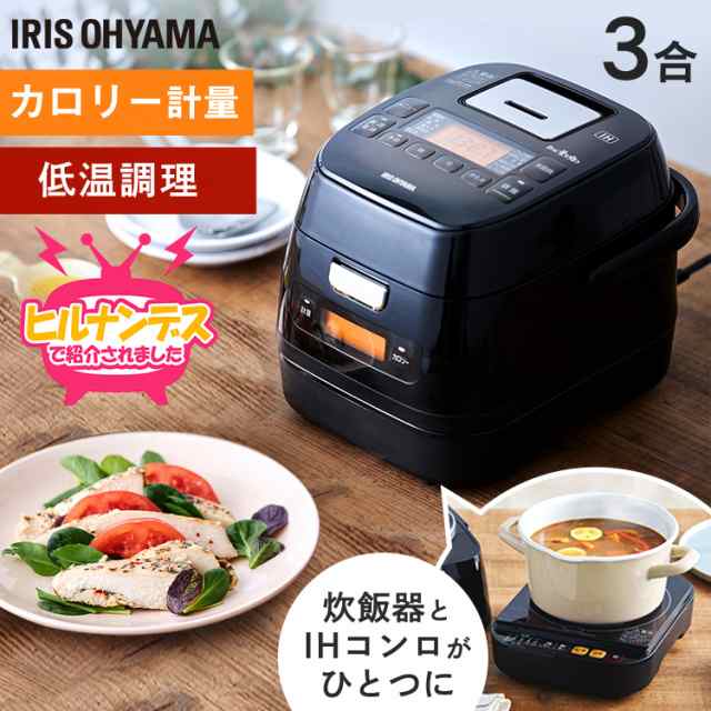 分離式量り炊きIHジャー炊飯器3合 KRC-IM30-R レッド 炊飯器 炊飯ジャー 3合 IH コンロ クッキングヒーター IH調理器 1口 量り炊き 2way