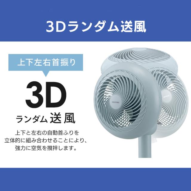 サーキュレーター扇風機 15cm STF-DCC15T ピンク ブルー 全2色 扇風機 サーキュレーター サーキュレータ ファン DCモーター リモコン付き 24畳 低騒音 静音 送風 空気循環 4967576632362 4967576632379 アイリスオーヤマ 送料無料_13