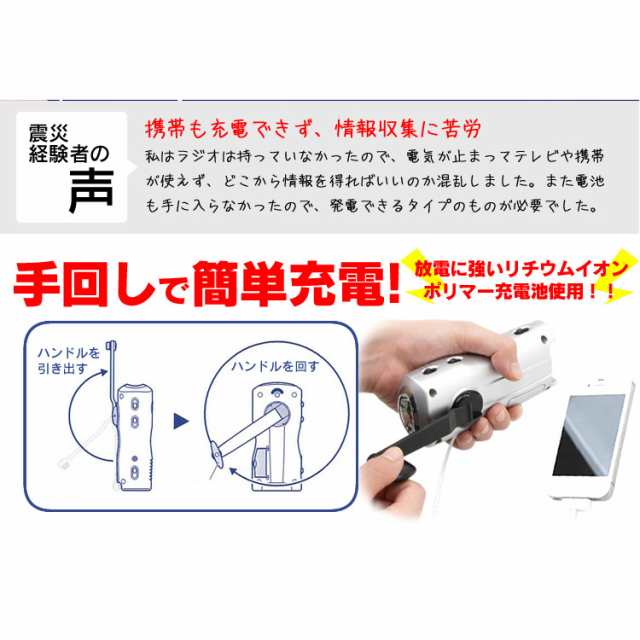 IRIS JTL-23 発電 スマホ充電 ライト ラジオ 機能 災害対策 - ラジオ