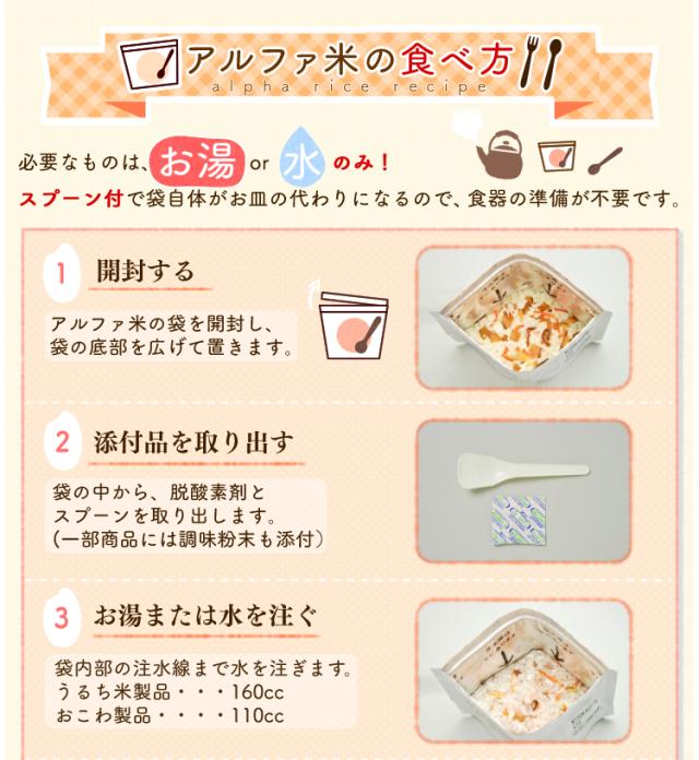 アルファ米 田舎ごはん 1301SE 【保存期間5年】(50食セット) 尾西のアルファ米 防災 地震対策 アルファ米 尾西食品 防災食品 保存食 非常食 備蓄食 防災グッズ 避難グッズ 防災用品 避難用品 アルファ米 アルファー米 5年保存