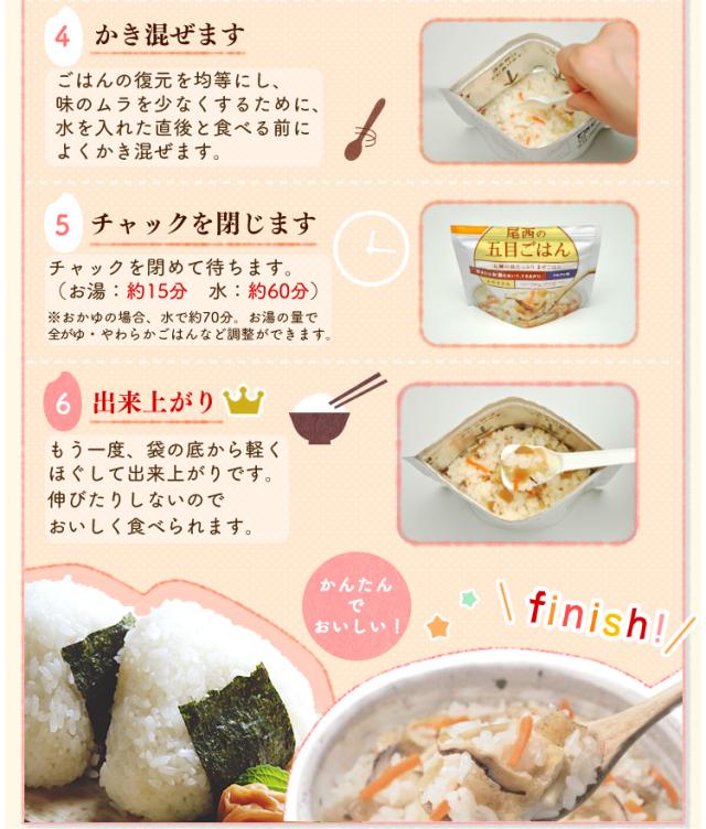 アルファ米 田舎ごはん 1301SE 【保存期間5年】(50食セット) 尾西のアルファ米 防災 地震対策 アルファ米 尾西食品 防災食品 保存食 非常食 備蓄食 防災グッズ 避難グッズ 防災用品 避難用品 アルファ米 アルファー米 5年保存