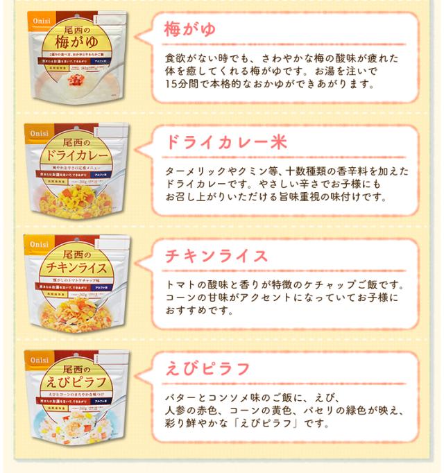 非常食 保存食 アルファ米 赤飯 301SE 【保存期間5年】(50食セット) 非常食セット 防災セット 備蓄食 防災 尾西食品 防災グッズ 避難グッズ 防災用品 避難用品 備蓄用品 地震対策 アルファー米 ごはん 5年保存 登山 キャンプ 旅行 送料無料