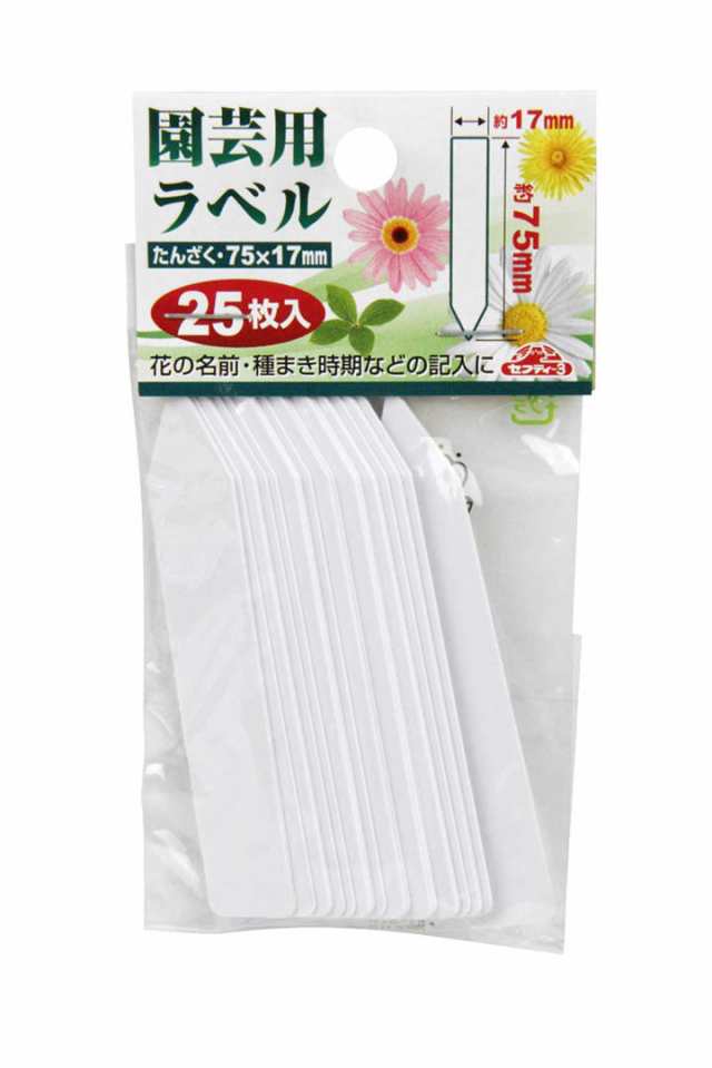 園芸用ラベルたんざく25枚入 75mm 札 花の名前 ガーデニング 種まき時期 札ガーデニング 札種まの通販はau Pay マーケット ガーデニングライフ