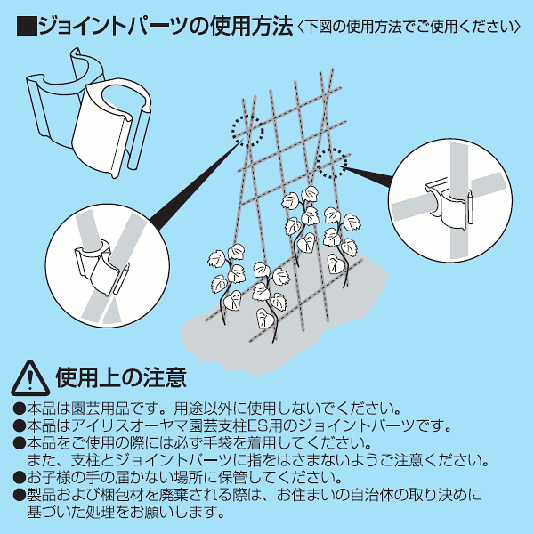 園芸支柱用ジョイントパーツ Esp 1616 固定部品 固定パーツ 基礎 家庭菜園 野菜作り 園芸柱 園の通販はau Wowma ガーデニングライフ