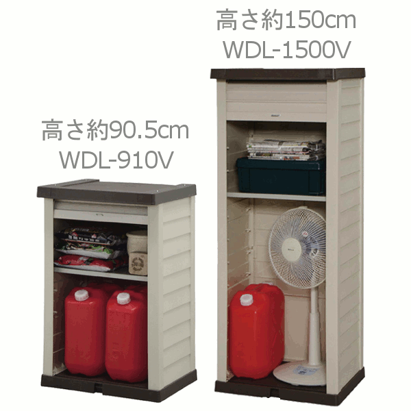物置 おしゃれ 屋外 WDL-910V 幅57.5 奥行き48.5 高さ90.5 スリム 小型物置 屋外物置 収納庫 倉庫 屋外収納庫 屋外倉庫 庭 ベランダ 物置収納 収納 物置き ベランダ物置 ロッカー 大型物置 シャッター扉 アイリスオーヤマ_3