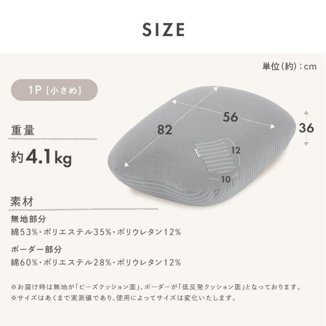 リバーシブルビーズクッション RBC-1P ブラック ライトグレー クッション ビーズ ビーズクッション 低反発 リバーシブル フィット もっちり 洗えるカバー ポケット付き ソファクッション フロアクッション アイリスオーヤマ 送料無料_10