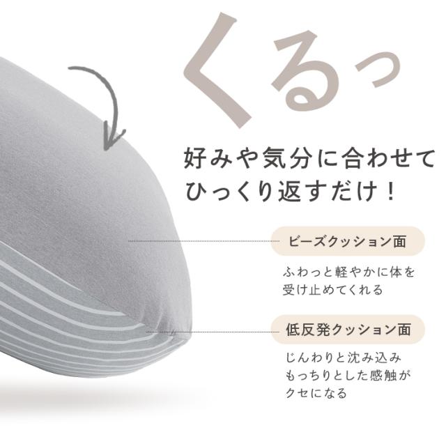 リバーシブルビーズクッション RBC-1P ブラック ライトグレー クッション ビーズ ビーズクッション 低反発 リバーシブル フィット もっちり 洗えるカバー ポケット付き ソファクッション フロアクッション アイリスオーヤマ 送料無料_1