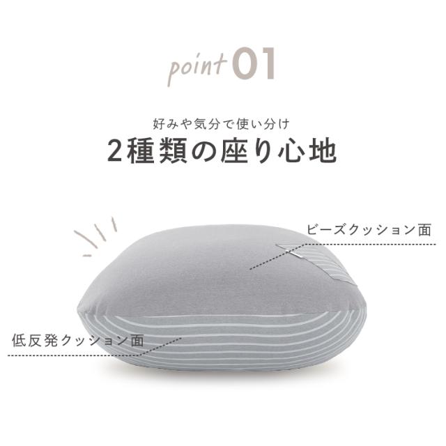 リバーシブルビーズクッション RBC-1P ブラック ライトグレー クッション ビーズ ビーズクッション 低反発 リバーシブル フィット もっちり 洗えるカバー ポケット付き ソファクッション フロアクッション アイリスオーヤマ 送料無料_2