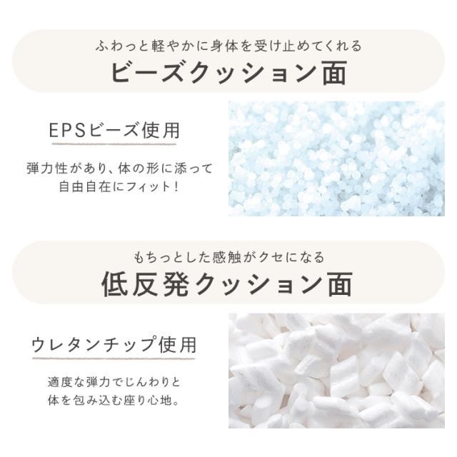 リバーシブルビーズクッション RBC-1P ブラック ライトグレー クッション ビーズ ビーズクッション 低反発 リバーシブル フィット もっちり 洗えるカバー ポケット付き ソファクッション フロアクッション アイリスオーヤマ 送料無料_3
