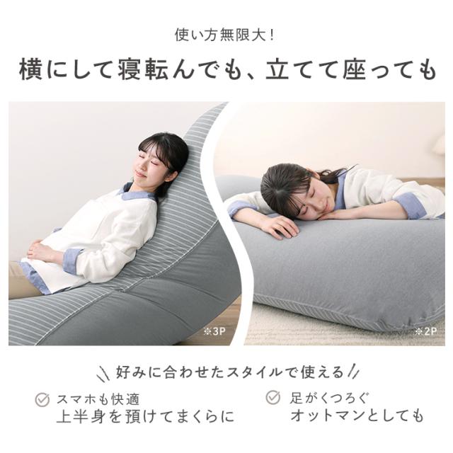 リバーシブルビーズクッション RBC-1P ブラック ライトグレー クッション ビーズ ビーズクッション 低反発 リバーシブル フィット もっちり 洗えるカバー ポケット付き ソファクッション フロアクッション アイリスオーヤマ 送料無料_5