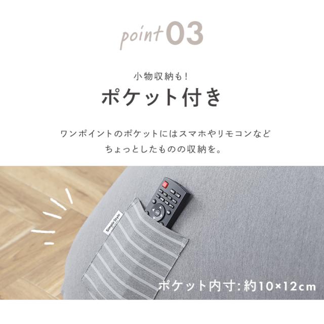 リバーシブルビーズクッション RBC-1P ブラック ライトグレー クッション ビーズ ビーズクッション 低反発 リバーシブル フィット もっちり 洗えるカバー ポケット付き ソファクッション フロアクッション アイリスオーヤマ 送料無料_7