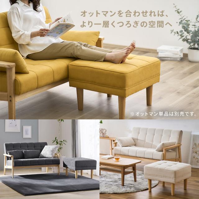 2人掛けウッドフレームソファ WFS-2S ダークグレー オフホワイト