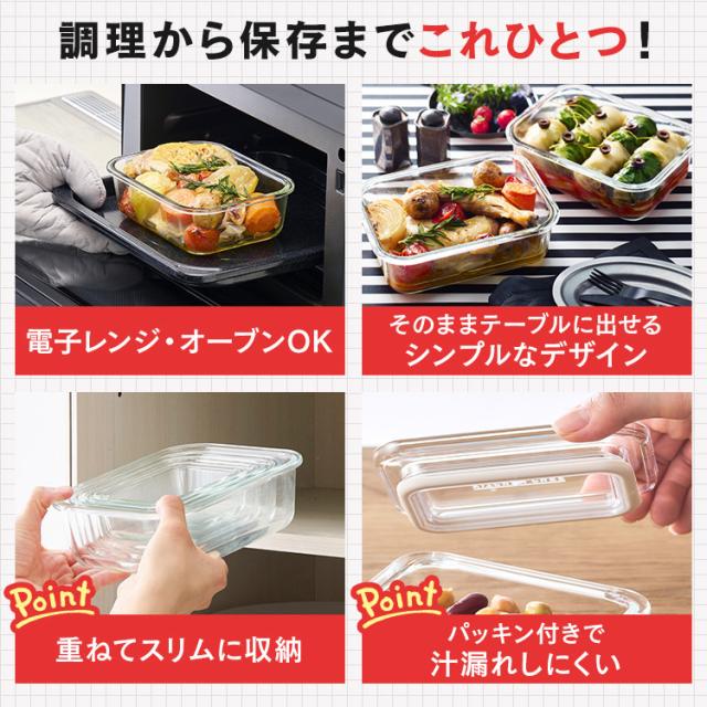 耐熱ガラス 保存容器 2点セット 耐熱ガラス容器 2点セット TGS-2S