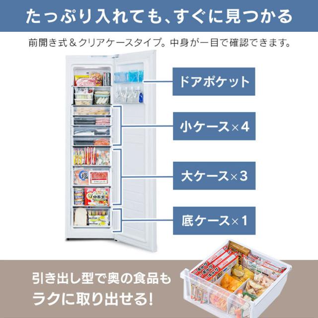 冷凍庫 195L アイリスオーヤマ IUSN-20A-W ホワイト 冷凍庫 家庭用 自動霜取り 霜取り 収納 ファン式 前開き フリーザー 冷凍ストッカー 冷凍 キッチン家電 作り置き ストック 自動霜取 省エネ エコ 節電 アイリスオーヤマ 送料無料 【HS】_6