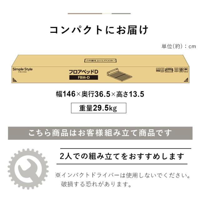 フロアベッドD FBM-D ナチュラル ブラウン ホワイト 全3色 ベッドフレーム ダブル ベッド すのこ コンセント付き すのこベッド ベット 棚 宮付き 4967576643733 4967576643740 4967576643757 アイリスオーヤマ 送料無料_14