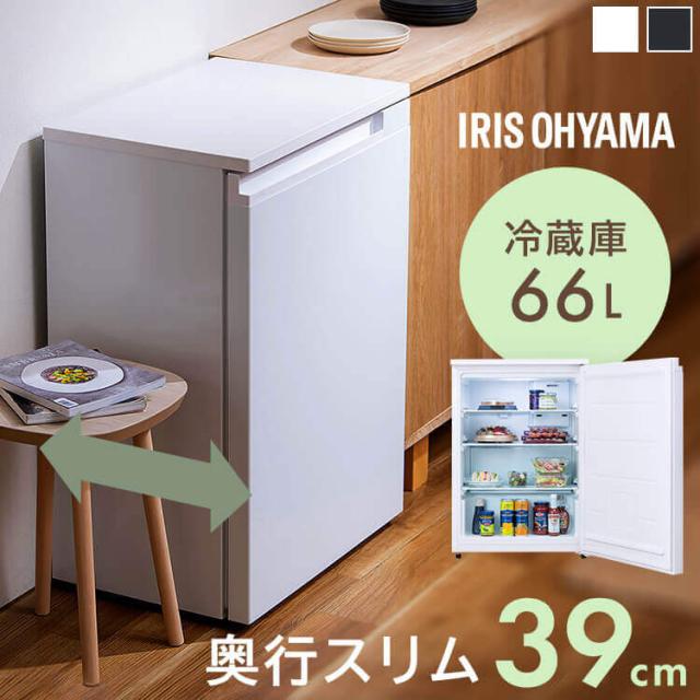 アイリスオーヤマ スリム冷蔵庫 IRSN-7A-B ブラック 楽天市場】【ふるさと納税】冷蔵庫 奥行スリム冷蔵庫 66L IRSN