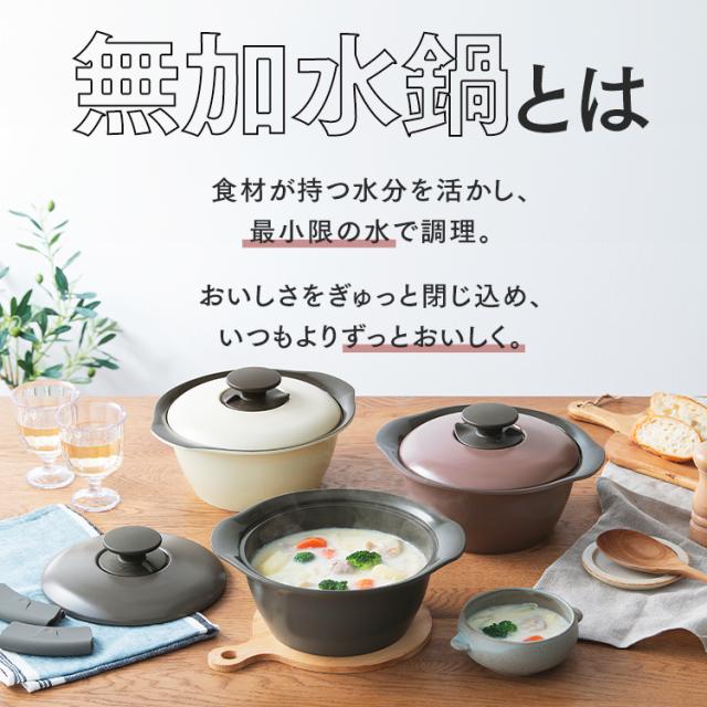 鍋 20cm 無加水鍋 両手鍋 IH対応 ガス対応 無加水鍋 深型 MKS-20 セラミック 蓋付き 取っ手付き 一人暮らし 新生活 北欧 20cm 煮る 蒸す 炒める 炊く 焼く 茹でる アイリスオーヤマ 送料無料 プレゼントの通販は