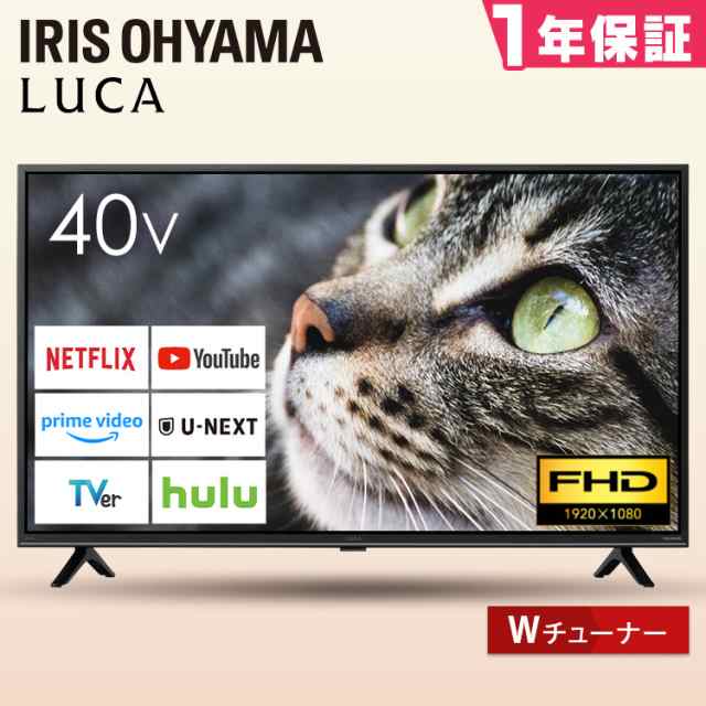 テレビ 40型 40インチ アイリスオーヤマ 2K スマート液晶テレビ 40V型 ...