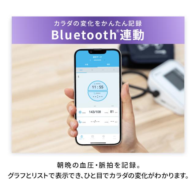 血圧計 上腕式 上腕血圧計 上腕式血圧計 BPU-104BLE 血圧計 上腕式 上腕血圧計 電子 電池式 血圧 家庭用 上腕 計測 スマートフォン連携 不規則脈波（IHB）検知機能 アイリスオーヤマ 送料無料【管理医療機器】