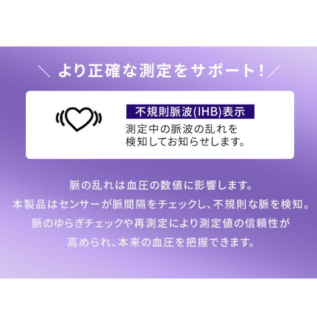血圧計 上腕式 上腕血圧計 上腕式血圧計 BPU-104BLE 血圧計 上腕式 上腕血圧計 電子 電池式 血圧 家庭用 上腕 計測 スマートフォン連携 不規則脈波（IHB）検知機能 アイリスオーヤマ 送料無料【管理医療機器】