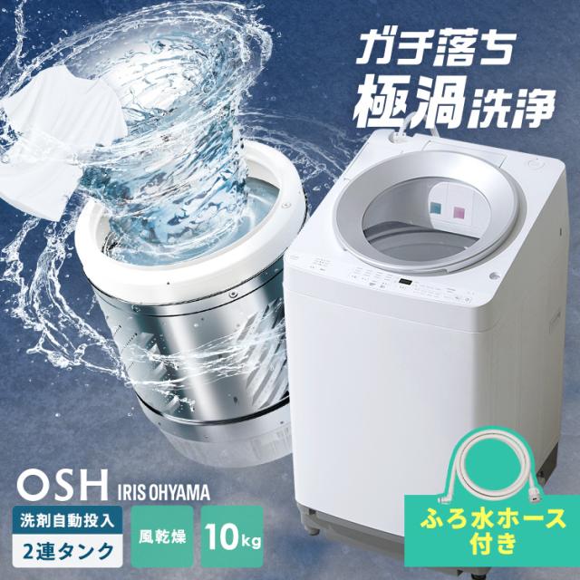 洗濯機 10kg 洗剤自動投入 ファミリー 3-4人用 ステンレス槽 風