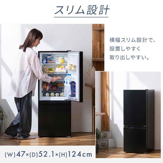 冷蔵庫 一人暮らし 2人暮らし スリム 小型 右開き 133L 冷凍 アイリス