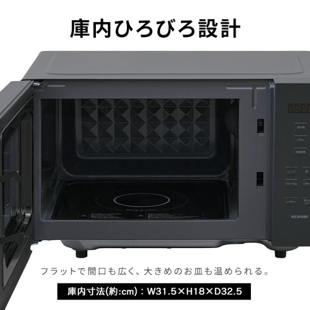 電子レンジ アイリスオーヤマ 18L 電子レンジ 18L IMB-F187-H グレー フラットテーブル フラットタイプ フラット シンプル おしゃれ 新生活 一人暮らし ヘルツフリー 全国利用可能 ワンタッチ ひろびろ設計 単機能 電子レンジ 送料無料_6