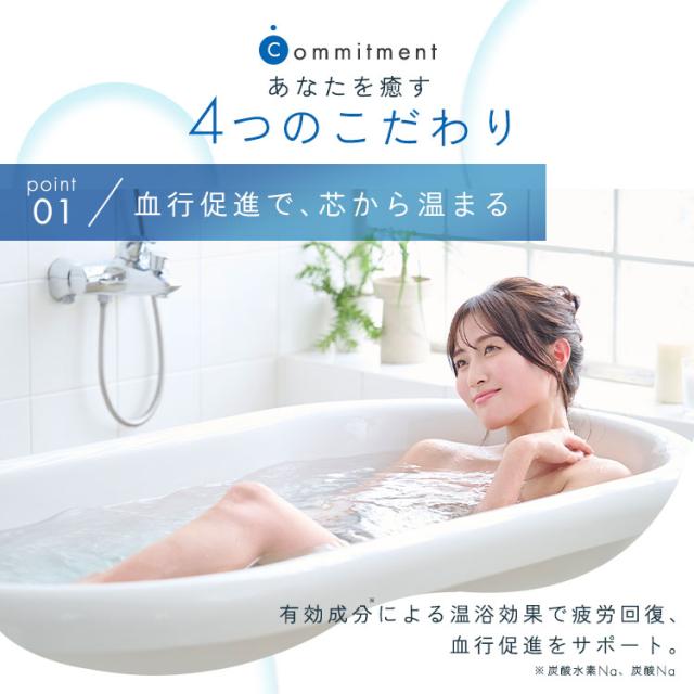 入浴剤 60錠 60回分 重炭酸入浴剤 炭酸入浴剤 モイスクル 20錠×3セット アイリスオーヤマ MCBT-20P 重炭酸 個包装 プレゼント ギフト 無着色 無香料 保湿成分配合 疲労回復 血行促進 腰痛 肩こり 腰痛 冷え症 赤ちゃん 敏感肌 送料無料_3