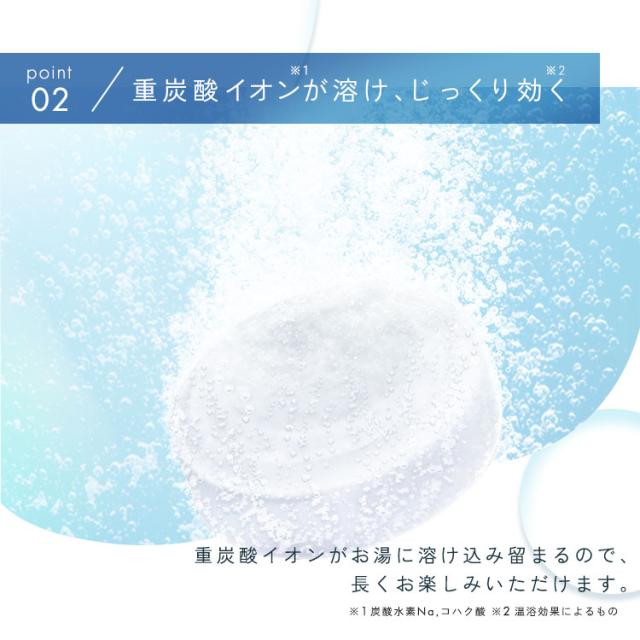 入浴剤 60錠 60回分 重炭酸入浴剤 炭酸入浴剤 モイスクル 20錠×3セット アイリスオーヤマ MCBT-20P 重炭酸 個包装 プレゼント ギフト 無着色 無香料 保湿成分配合 疲労回復 血行促進 腰痛 肩こり 腰痛 冷え症 赤ちゃん 敏感肌 送料無料_4