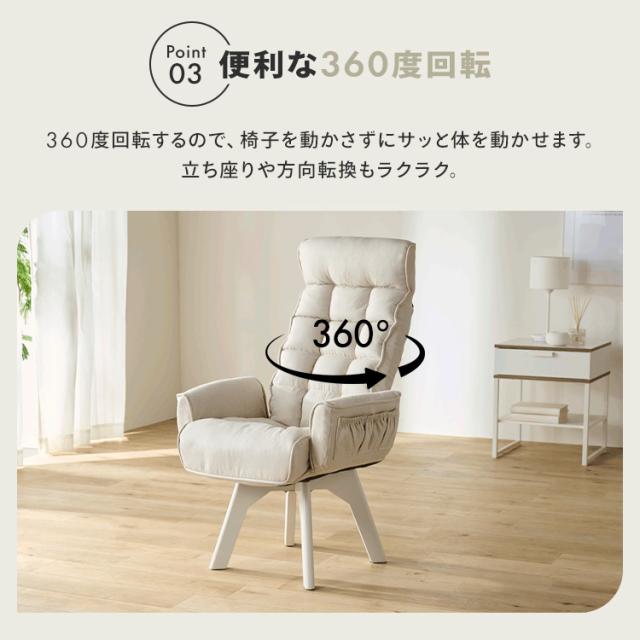 回転ファブリックチェア ハイバック FACN-KHB ブラウン ブルー アイボリー アッシュ ホワイト 全5色 ハイバック 回転チェア チェア 椅子 ファブリック リクライニング 360度 折りたたみ コンパクト ダイニング テレワーク リモートワーク 家庭用 アイリスオーヤマ 送料無料_9