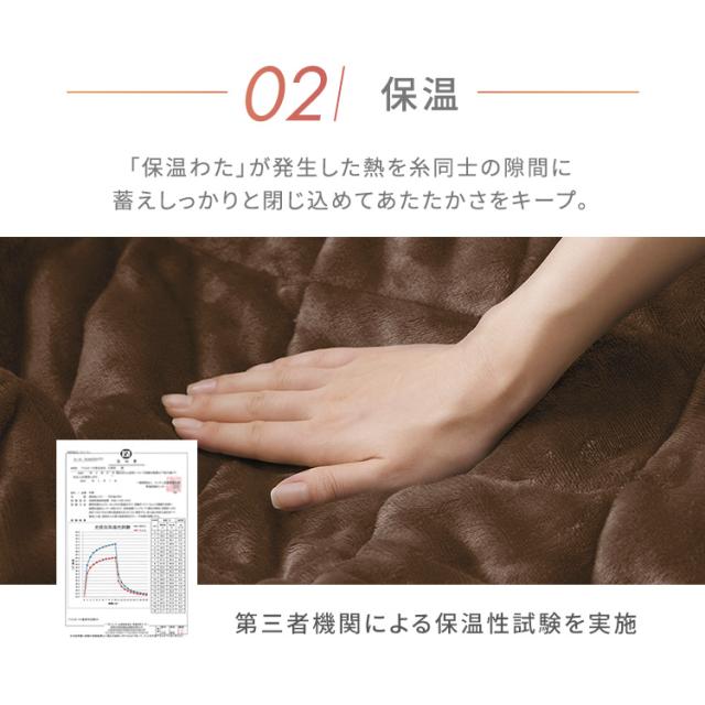 【冬物大特価！】 毛布 布団カバー ダブル 布団 毛布 冬用 ボリュームたっぷり5層毛布 ダブル M-B5-DL ブラウン DL 洗える 静電気防止 消臭機能 吸湿発熱 帯電防止 保温 断熱 消臭 5層構造 暖かい あたたかい 毛布 布団カバー ダブル アイリスオーヤマ 送料無料_4
