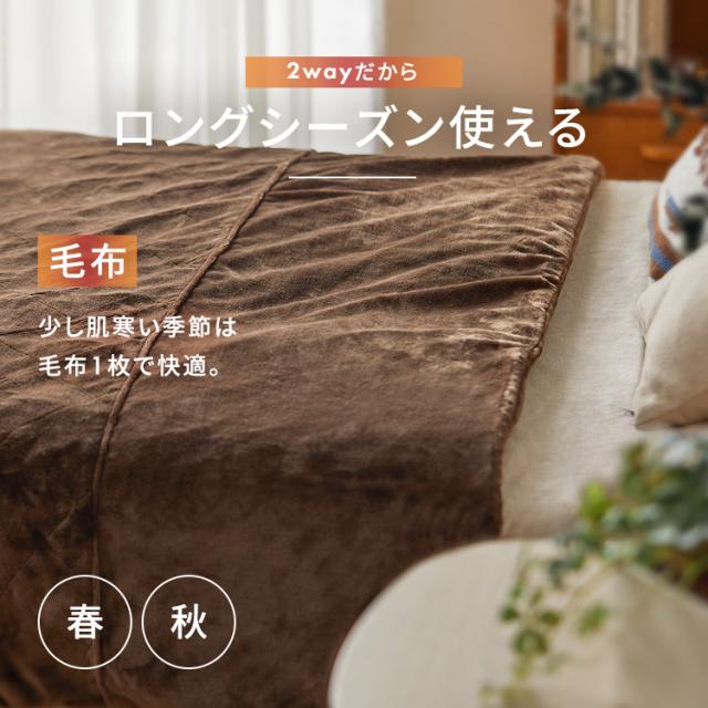 【冬物大特価！】 毛布 布団カバー ダブル 布団 毛布 冬用 ボリュームたっぷり5層毛布 ダブル M-B5-DL ブラウン DL 洗える 静電気防止 消臭機能 吸湿発熱 帯電防止 保温 断熱 消臭 5層構造 暖かい あたたかい 毛布 布団カバー ダブル アイリスオーヤマ 送料無料_6