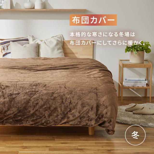 【冬物大特価！】 毛布 布団カバー ダブル 布団 毛布 冬用 ボリュームたっぷり5層毛布 ダブル M-B5-DL ブラウン DL 洗える 静電気防止 消臭機能 吸湿発熱 帯電防止 保温 断熱 消臭 5層構造 暖かい あたたかい 毛布 布団カバー ダブル アイリスオーヤマ 送料無料_7