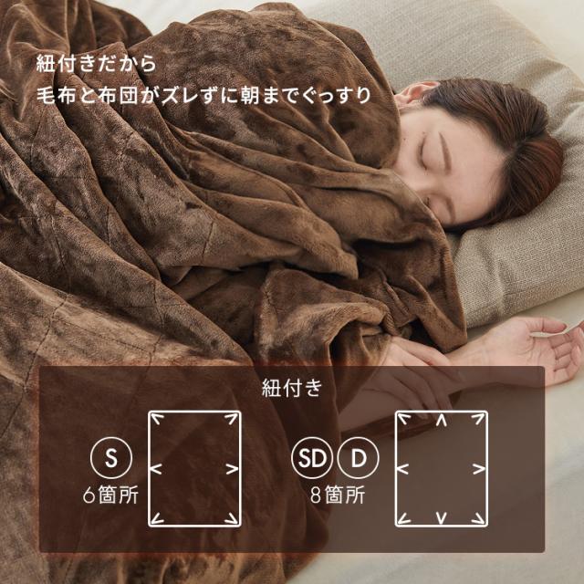 【冬物大特価！】 毛布 布団カバー ダブル 布団 毛布 冬用 ボリュームたっぷり5層毛布 ダブル M-B5-DL ブラウン DL 洗える 静電気防止 消臭機能 吸湿発熱 帯電防止 保温 断熱 消臭 5層構造 暖かい あたたかい 毛布 布団カバー ダブル アイリスオーヤマ 送料無料_8