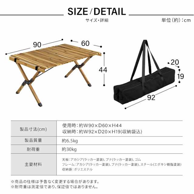 テーブル キャンプ ウッドロールテーブル WRT-90 アカシア 折りたたみ 木製 ウッド コンパクト 収納 ロール 巻き おしゃれ 北欧 組み立て