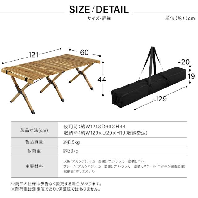 テーブル キャンプ ウッドロールテーブル WRT-120 アカシア 折りたたみ 木製 ウッド コンパクト 収納 ロール 巻き おしゃれ 北欧 組み立て 簡単 工具不要 ロースタイル 幅121cm 高さ44cm 121×44 アウトドア HUGEL アイリスオーヤマ 送料無料_9