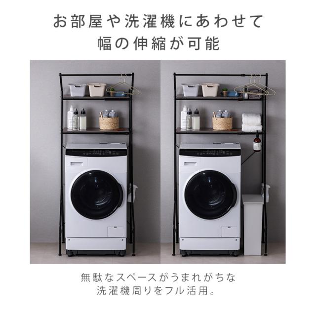ランドリーラック 伸縮スタイル ハンガーバー付き HSLR-EX895 ランドリーラック 伸縮 ハンガーバー付 洗濯機ラック 洗濯ラック 洗濯 洗濯機 洗濯物 ランドリー収納 可動棚 収納 スリム 縦型 おしゃれ 一人暮らし アイリスオーヤマ_3