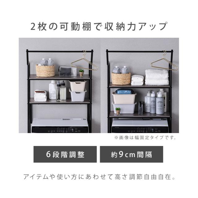 ランドリーラック 伸縮スタイル ハンガーバー付き HSLR-EX895 ランドリーラック 伸縮 ハンガーバー付 洗濯機ラック 洗濯ラック 洗濯 洗濯機 洗濯物 ランドリー収納 可動棚 収納 スリム 縦型 おしゃれ 一人暮らし アイリスオーヤマ_5