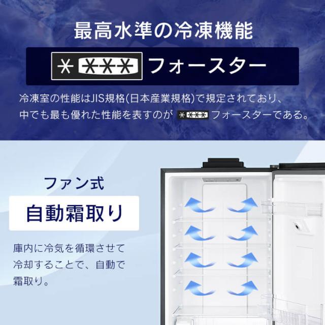 冷蔵庫 一人暮らし 2ドア ストックアイ STOCK EYE アイリスオーヤマ * IRSN-IC30B 301l 大型 大容量 家庭用 スリム 薄型 庫内 カメラ搭載 冷凍庫 急冷 自動製氷 右開き ファン式 自動霜取り 霜取り不要 省エネ 家族 二人暮らし 冷凍冷蔵庫 300l_14
