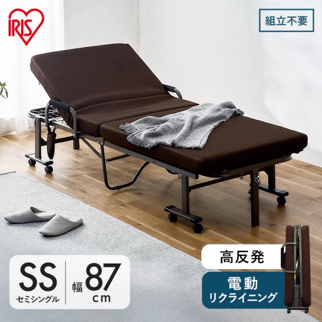 折りたたみ電動リクライニングベッド OTBSS-KDH ブラウン 電動ベッド 折りたたみベット 折りたたみ リクライニングベッド 電動式 ベッド 組立て不要 完成品 介護 寝具 電動 コンパクト セミシングルベッド 電動リクライニング アイリスオーヤマ 送料無料の通販は