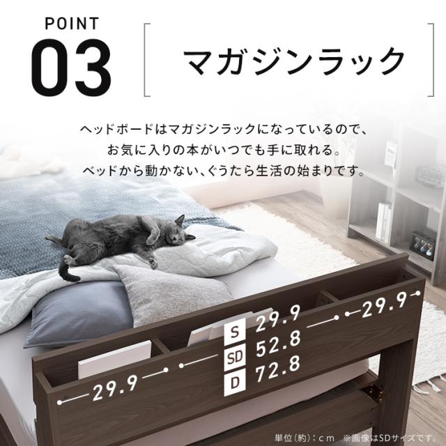 ベッド 収納 新生活 収納ベッド STBS-S ナチュラル ウォールナット 全2色 ベッド シングル 収納 新生活 ベッドフレーム 木目調 引き出し コンセント付き ヘッドボード 宮付き 宮棚 アイリスオーヤマ 送料無料_12