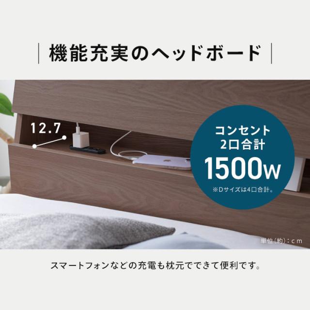 ベッド 収納 新生活 収納ベッド STBS-S ナチュラル ウォールナット 全2色 ベッド シングル 収納 新生活 ベッドフレーム 木目調 引き出し コンセント付き ヘッドボード 宮付き 宮棚 アイリスオーヤマ 送料無料_13